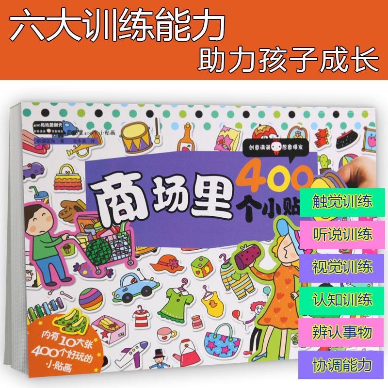 400 шт. детские наклейки на те – обзор и цена Kids Toys Mall